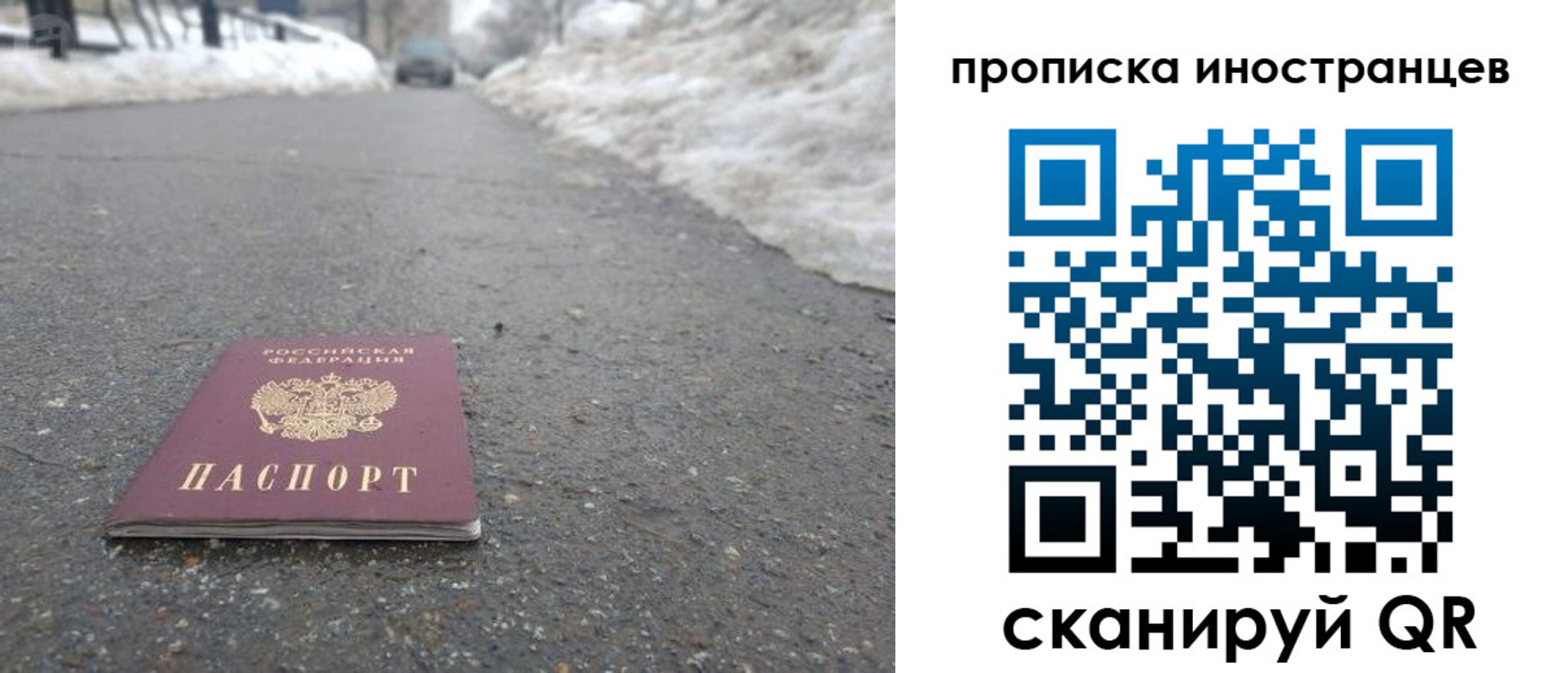 прописка ребенка в Ужуре