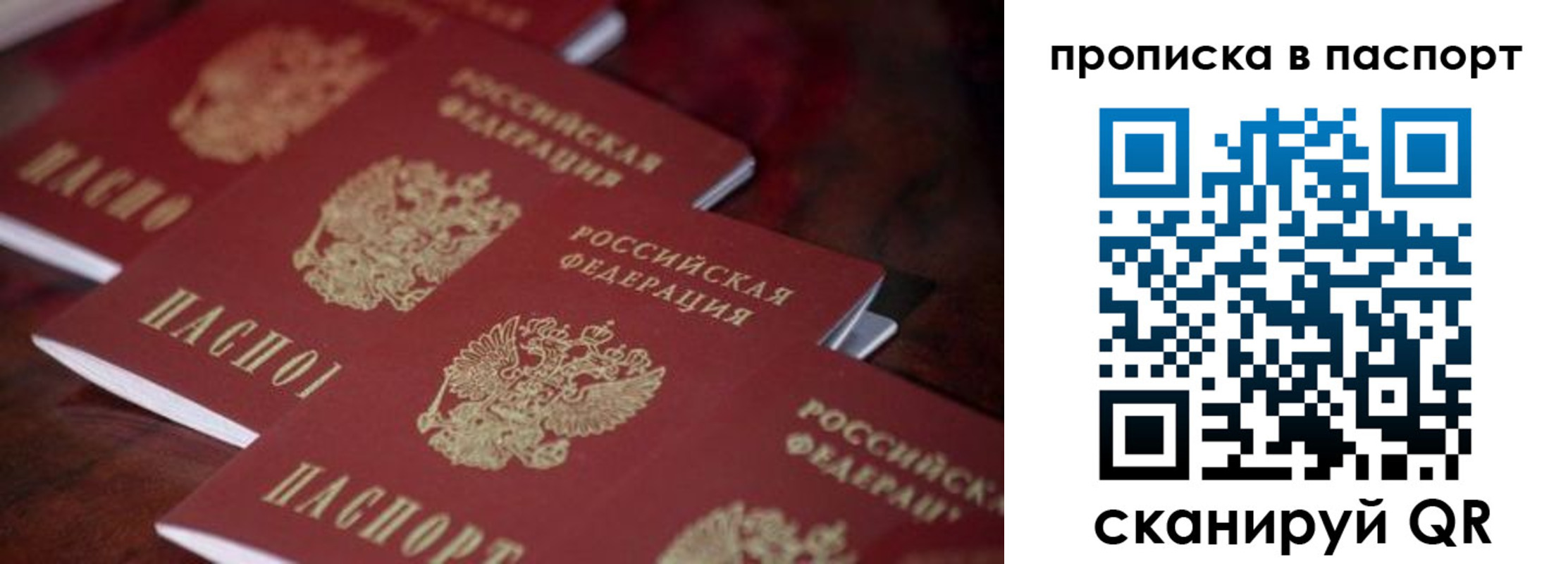 временная регистрация адрес в Ужуре