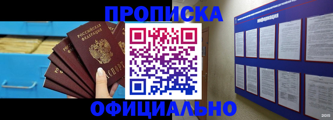 прописка поиск в Ужуре