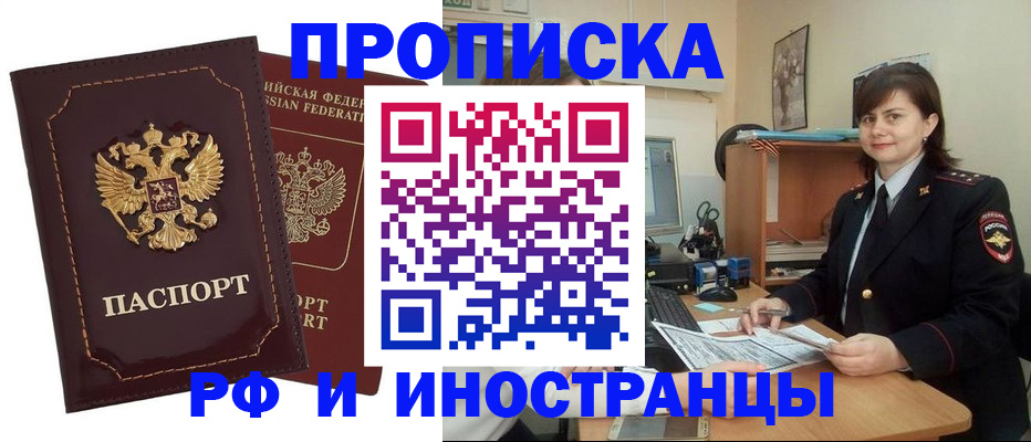 прописка в квартире в Ужуре