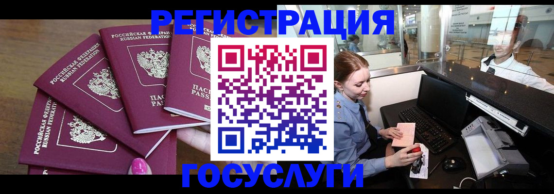 временная регистрация законно в Ужуре