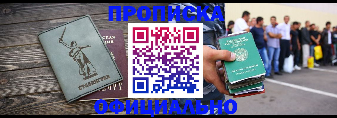 прописка для военкомата в Ужуре